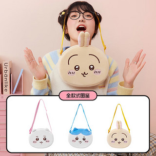 名创优品（MINISO）chiikawa系列毛绒斜挎包 毛绒斜挎包(Chiikawa)