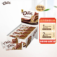 Dove 德芙 丝滑牛奶巧克力14g*16整盒224g家庭分享装休闲零食糖果礼