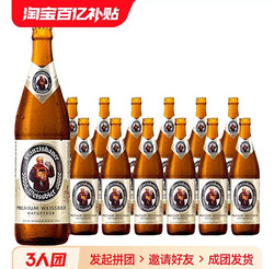 Franziskaner 范佳乐 正品行货 现货速发 国产范佳乐教士德式小麦啤酒整箱450ml/12瓶装