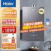 Haier 海尔 16升燃气热水器 高配水伺服 5D零感恒温ECO节能 JSQ30-16HP5DPMGU1