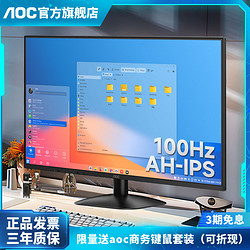 AOC 冠捷 27N1H 27英寸 IPS 显示器（1920×1080、75Hz）