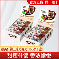 百亿补贴：Dove 德芙 丝滑牛奶巧克力