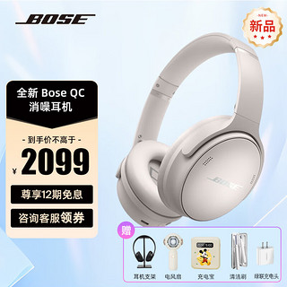 BOSE 博士 QuietComfort 45二代 耳罩式头戴式主动降噪蓝牙耳机 晨雾白