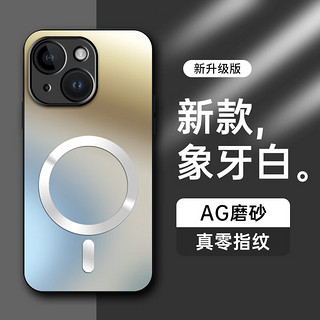 形物 适用苹果14手机壳 iPhone14保护套 磨砂全包超薄防摔抗指纹简约男女款-象牙白 象牙白