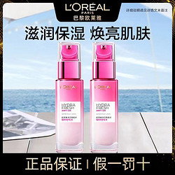 L'OREAL PARIS 巴黎欧莱雅 欧莱雅清润葡萄籽保湿乳液提亮肌肤持久保湿补水滋润面部护肤品