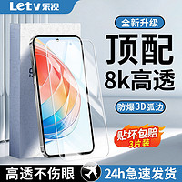 Letv 乐视 适用荣耀X40i钢化膜全屏覆盖防摔护眼防蓝光5g高清防爆手机膜