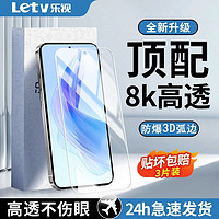 Letv 乐视 适用荣耀X50i钢化膜全屏覆盖防摔护眼防蓝光5g高清防爆手机膜