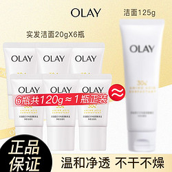 OLAY 玉蘭油 氨基酸洗面奶表活凈透潔面乳控油溫和深層清潔卸旅行裝