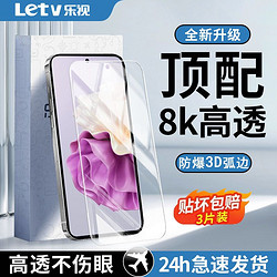 Letv 乐视 适用华为智选Nzone50pro钢化膜全屏防摔护眼蓝光高清手机膜