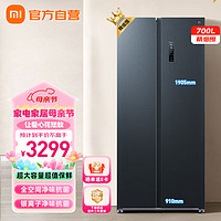 MIJIA 米家 700L双开门大容量家用冰箱对开门风冷无霜一级能效BCD-700WMSA