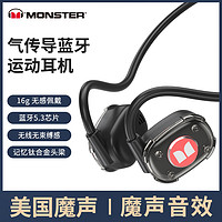 MONSTER 魔声 OpenEarLite气传导无线蓝牙耳机跑步运动不入耳挂式