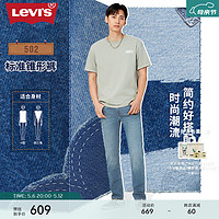 Levi's李维斯24春季502经典男士牛仔裤复古磨白时尚质感有型 浅蓝色 30 32