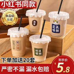 益好 奶茶杯子一次性咖啡杯家商用塑料带盖自制饮料果汁打包外带冷饮杯