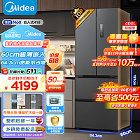 Midea 美的 M60系列419法式多门四开门电冰箱超薄零嵌入式一级变频小户型大容量无霜家用净味智能MR-419WUFPZE