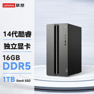 联想（Lenovo） GeekPro 设计师制图 游戏 办公台式电脑主机 27英寸高端套机 14代i5 16G 512G RTX3050-显卡