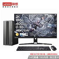 联想（Lenovo） GeekPro 设计师制图 游戏 办公台式电脑主机 27英寸高端套机 14代i5 16G 512G RTX3050-显卡