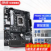 ASUS 华硕 PRIME H610M-A D4主板 支持 CPU i5-12490F/i5-13490F套装 板U套装 H610M-A D4+键鼠套装