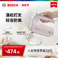 BOSCH 博世 电动打蛋器家用小型烘焙奶油打发器套装