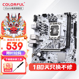 七彩虹 H510/H610/B660/Z690系列 支持酷睿12代 13代游戏家用台式机电脑主板 H610M-E WIFI【战斧】 V20