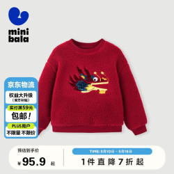 minibalabala迷你巴拉巴拉minibala迷你巴拉巴拉男女童长袖卫衣加绒