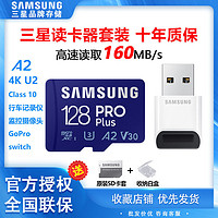 SAMSUNG 三星 高速TF卡128G行车记录仪内存卡256G摄像头储存卡512G手机SD卡