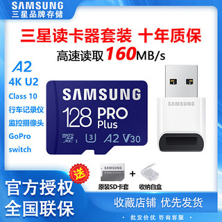 SAMSUNG 三星 高速TF卡128G行车记录仪内存卡256G摄像头储存卡512G手机SD卡