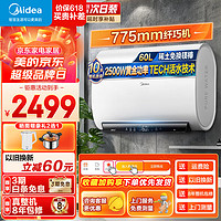 Midea 美的 60升热水器储水式电热水器电家用2500W速热澎湃水量