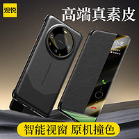 观悦【原机撞色】适用华为mate60pro手机壳Mate60保护套pro+翻盖新年款全包防摔超薄 mate60Pro/Pro＋原机撞色【雅丹黑】