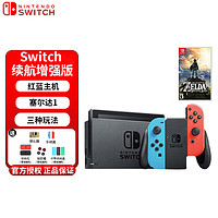 移动端、京东百亿补贴：Nintendo 任天堂 Switch NS国行主机  续航增强版