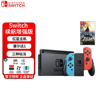 移动端、京东百亿补贴：Nintendo 任天堂 Switch NS国行主机  续航增强版