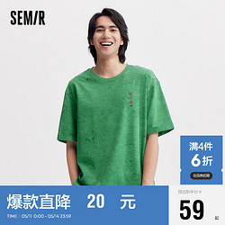 Semir 森马 [商场同款]短袖T恤男2023夏季国潮时尚个性纯棉上衣101323100150