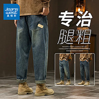 JEANSWEST 真维斯 牛仔裤男士秋冬款潮牌加绒加厚宽松直筒2023新款休闲哈伦裤