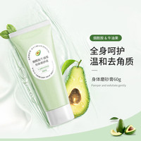 欧丽琦（OULIQI）身体磨砂膏提亮肤色滋润保湿身体乳液搓澡泥全身去角质死皮搓泥宝 60g 1支 烟酰胺身体磨砂膏