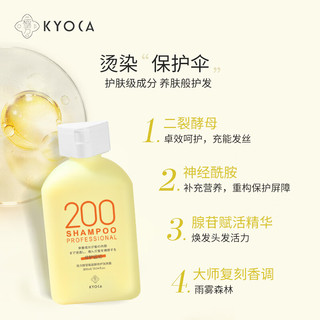 KYOCA/极方 改善受损 修护烫染发洗发露