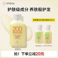 极方修护200腺苷氨基酸修护烫染发洗发露300ml(改善受损)  【修护受损】氨基酸洗发水200