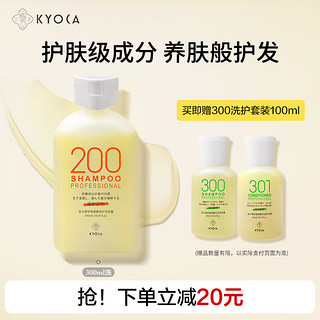 极方修护200腺苷氨基酸修护烫染发洗发露(改善受损)