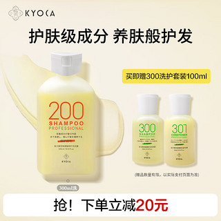 极方修护200腺苷氨基酸修护烫染发洗发露300ml(改善受损)  【修护受损】氨基酸洗发水200