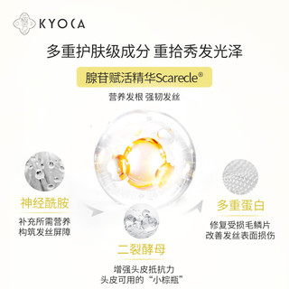  KYOCA/极方 改善受损 修护烫染发洗发露