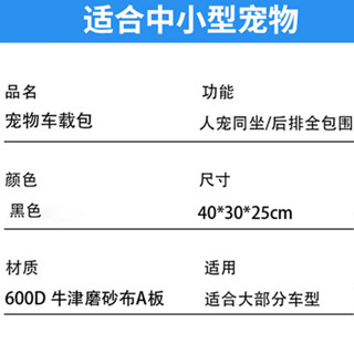 茨格曼宠物车载垫狗狗外出汽车坐垫窝车垫前排挂包防水垫后排狗垫旅行垫 黑色