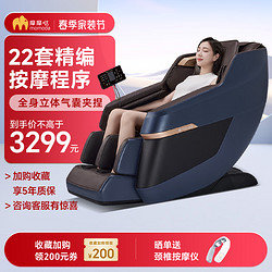 momoda 摩摩哒 新款用全身小型太空舱按摩椅全自动老人按摩沙发M560 沉稳棕M560