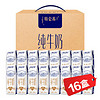 MENGNIU 蒙牛 特仑苏纯牛奶250ml*16盒 3.6g乳蛋白 整箱装（新老包装随机发 250mL 16盒 特仑苏