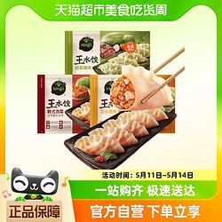 bibigo 必品阁 希杰必品阁王水饺韩式泡菜玉米猪肉白菜猪肉水饺1.2kg