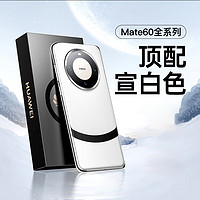 Talasi 塔拉斯 适用华为mate60pro手机壳Mate60 pro+轻奢皮纹男女款素皮秒变防摔保护套 60pro/pro+奢华高端