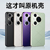 酷乐锋 适用 华为Pura70PRO手机壳HUAWEIP70pro/+保护套真素皮防摔抗震镜头超薄硅胶背壳潮男女时尚款-黑 华为P70Pro✅高端素皮壳