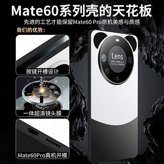 KEKLLE 适用华为mate60pro手机壳 华为mate60pro+保护套拼色电镀磨砂保护壳镜头全包防摔壳超薄套 雅丹黑 原机拼色 雅丹黑