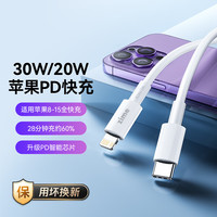 ZIME苹果充电线type-c快充数据线适用iPhone14/13/12Pro Max/11/Xs/XR/8手机车载充电线器 【苹果Type-C】1