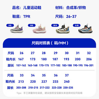 minibala迷你巴拉童鞋儿童运动鞋男女童耐磨休闲鞋旋纽扣潮鞋1210灰色29 灰色(网布内里) 29码适合脚长17.7-18.2cm