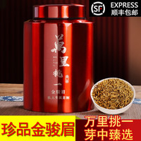 茶己知人 C茶己知人金骏眉红茶叶特级浓香黄芽500g散装年货金俊眉礼盒装 深红色 500g礼盒装