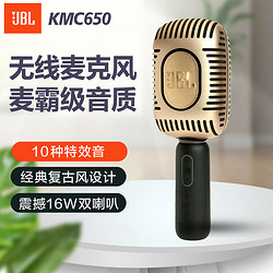 JBL 杰宝 kmc650无线蓝牙麦克风k歌神器家用手机全民话筒音响一体户外