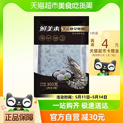 鲜美来 黑虎虾皇虾滑300g